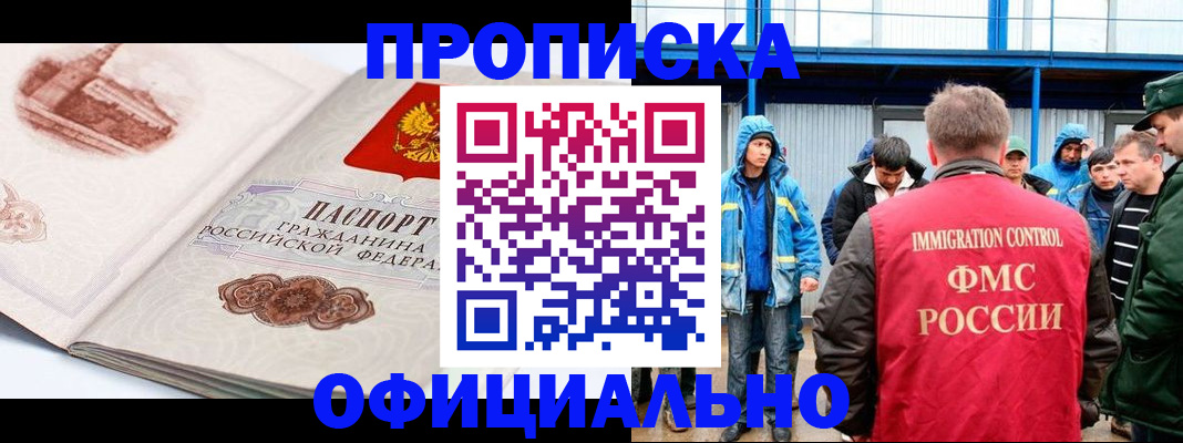 прописка в квартире в Вольске