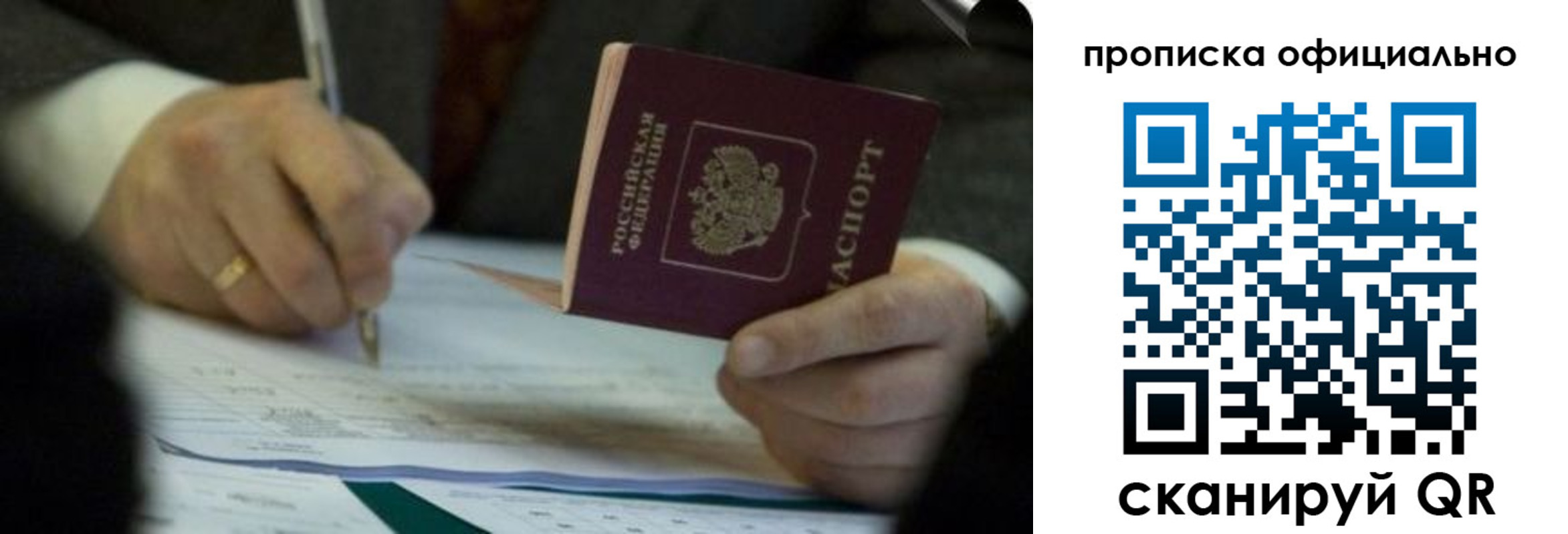 прописка иностранных граждан в Вольске