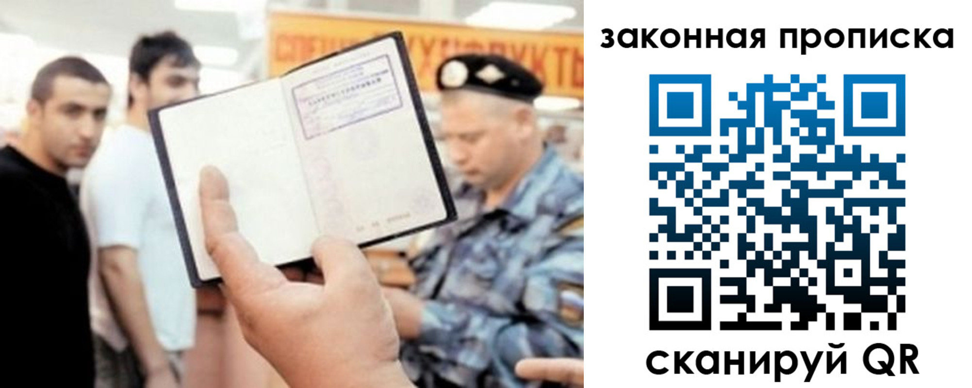 временная регистрация законно в Вольске