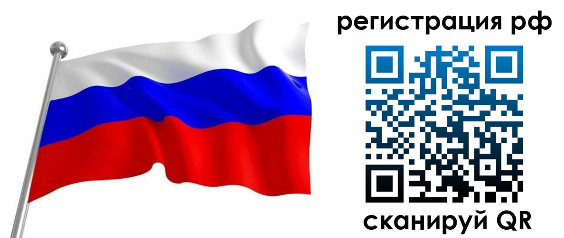 прописка штамп в Вольске