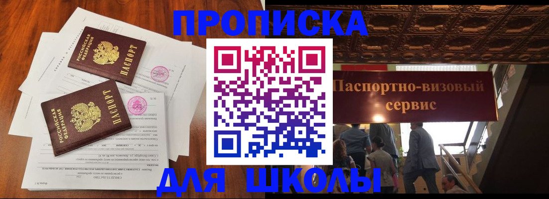 временная регистрация недорого в Вольске
