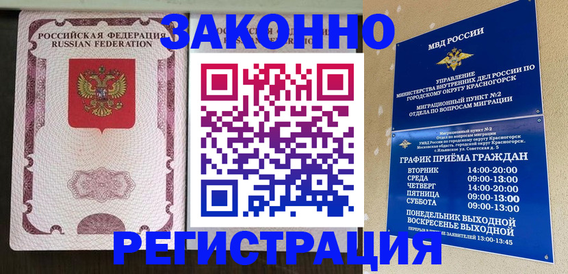 прописка для кредита в Вольске