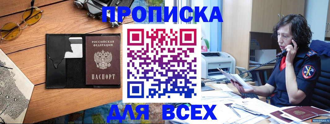 прописка поиск в Вольске