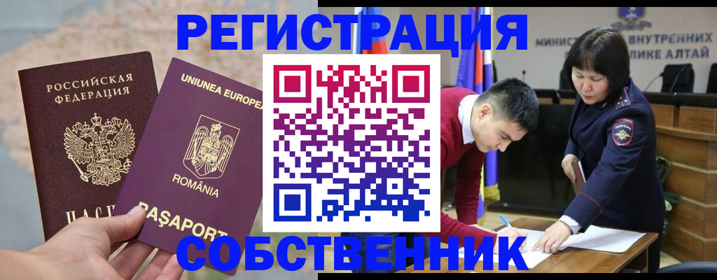 прописка для военкомата в Вольске