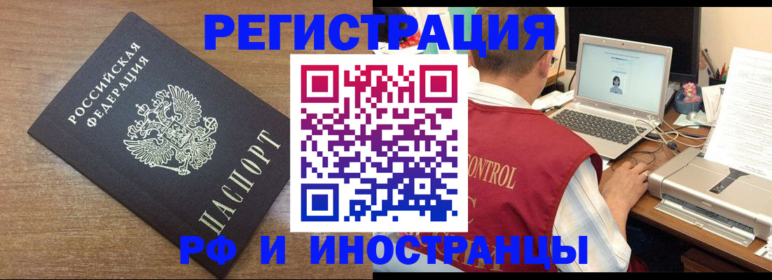 прописка для военкомата в Вольске