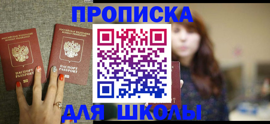 временная регистрация недорого в Вольске