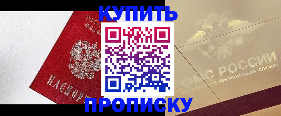 временная регистрация гарантия в Вольске