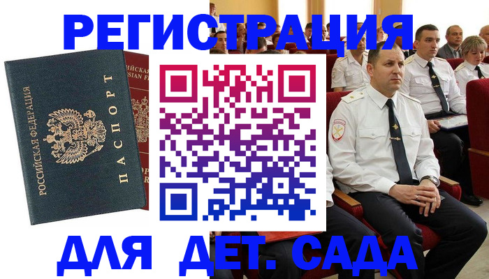 прописка гарантия в Вольске