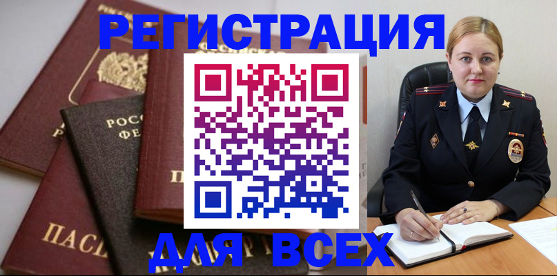 где прописаться в Вольске